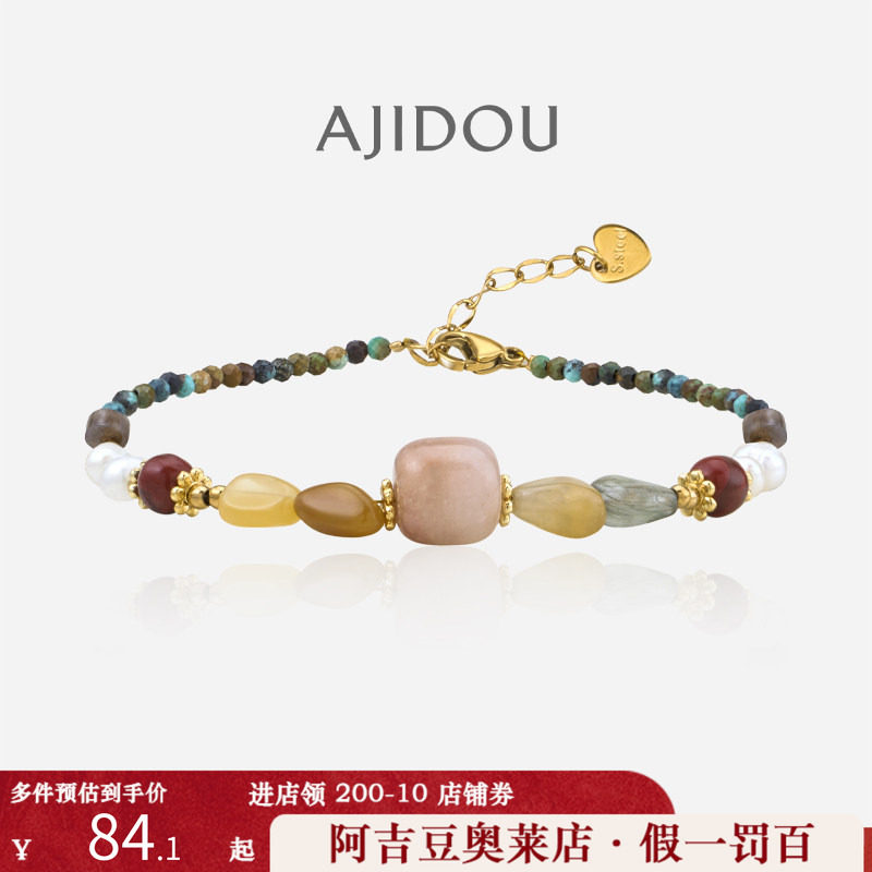 阿吉豆AJIDOU手串女石英岩玉绿松石串珠手链小众轻奢新中式手饰品