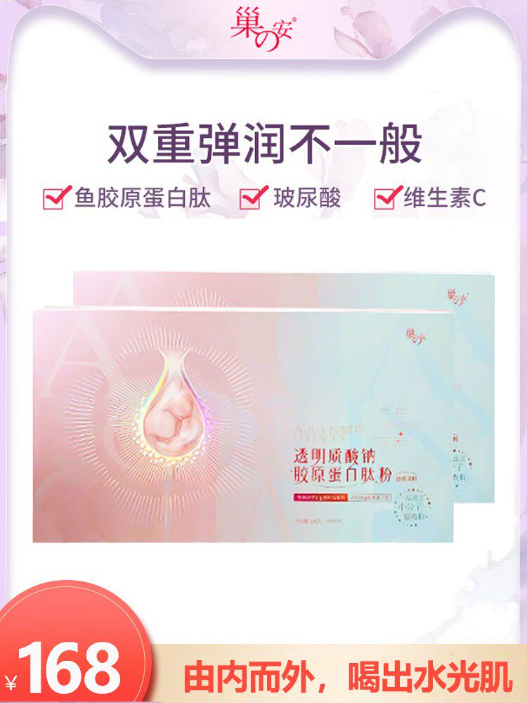 添加玻尿酸多重解决肌肤问题