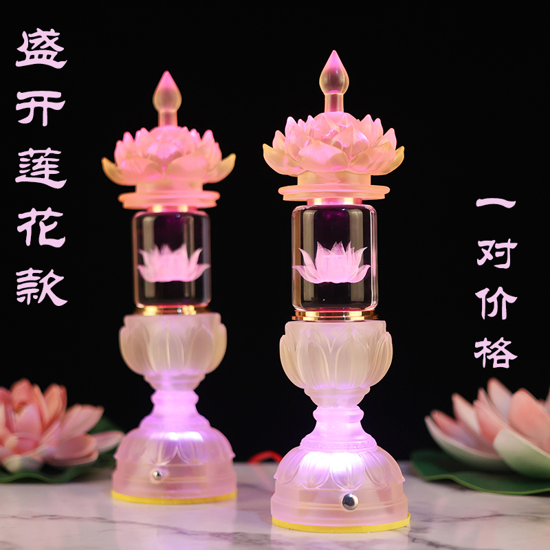 2025新款禅意莲花灯菩萨财神灯插电LED长明灯佛灯家用供灯神台灯