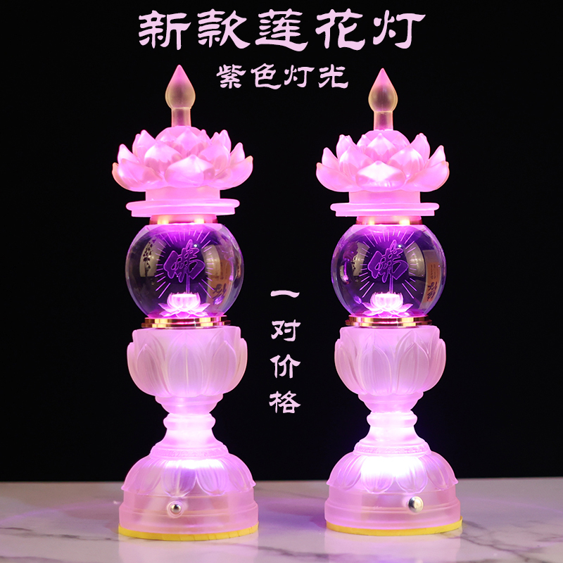 2025新款莲花灯观音菩萨财神灯插电LED长明灯佛前佛灯家用神台灯