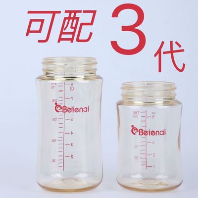 【2910人好评】贝配亲奶瓶瓶身宽