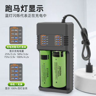 21700锂电池充电宝盒强光手电筒小风扇头灯通用智能18650锂电池