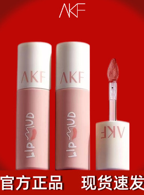 AKF唇泥唇釉显白口红女平价学生秋冬小众品牌旗舰店官方 正品唇彩