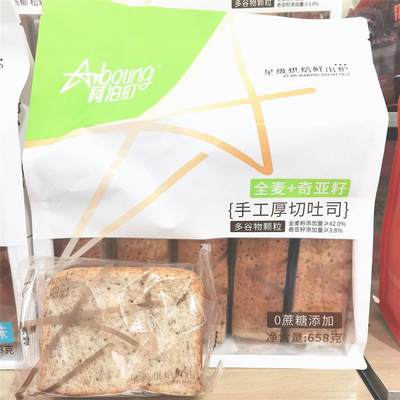 阿泊町手工厚切吐司全麦