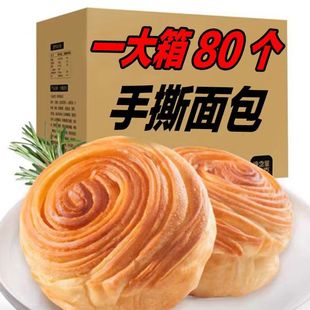 手撕面包早餐整箱奶香味糕点蛋糕休闲零食吐司代餐速食品批发