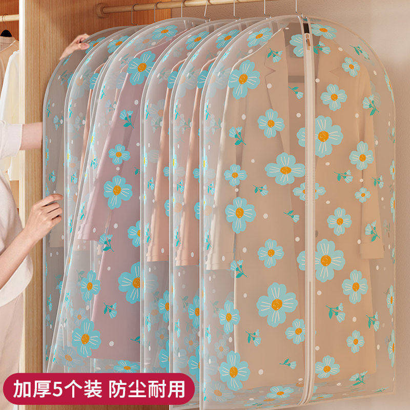 衣服防尘罩套长款家用挂式衣柜收纳大衣羽绒服西服外套透明挂衣袋