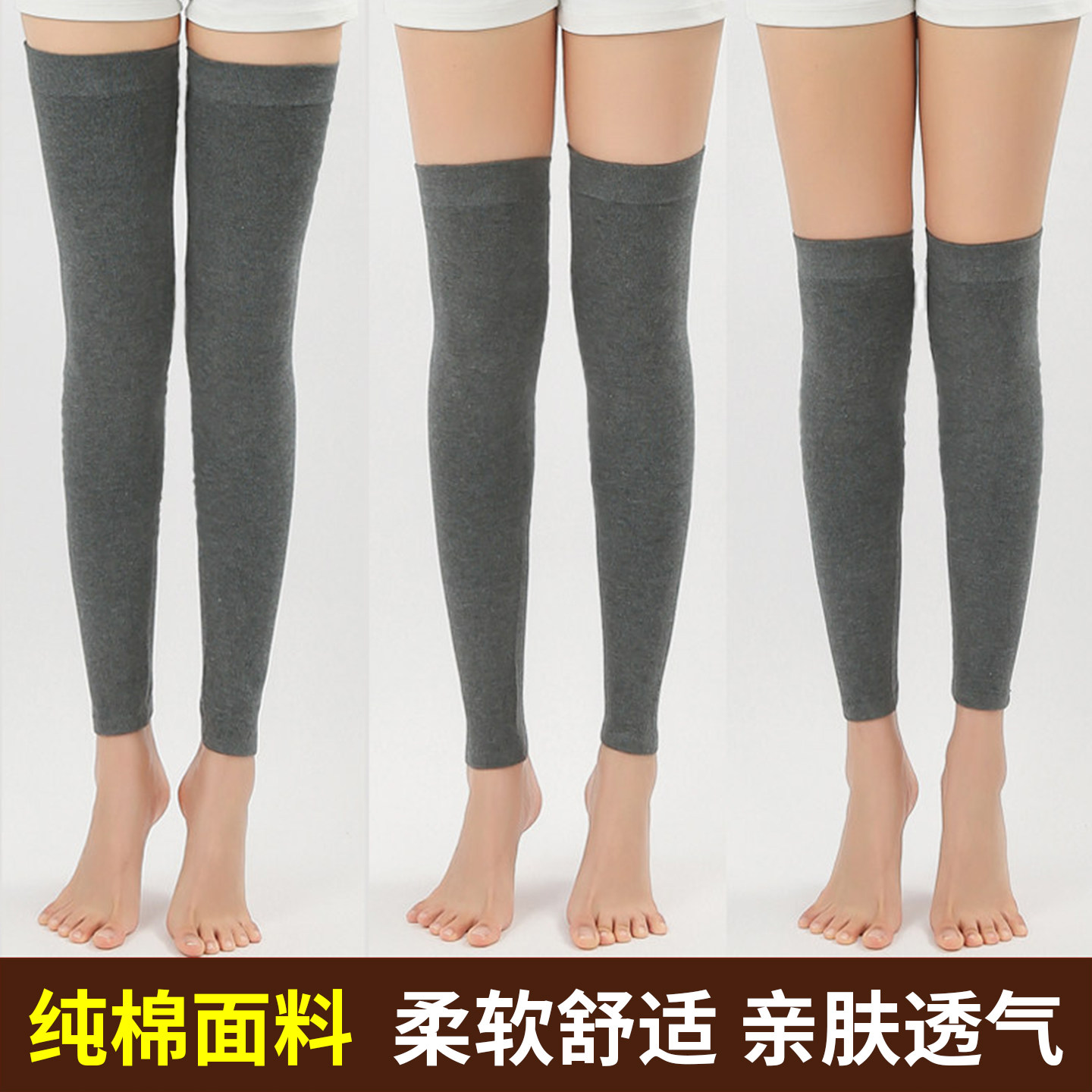 夏季薄款纯棉护膝盖男女士保暖老寒腿空调房膝关节护腿长筒套护套