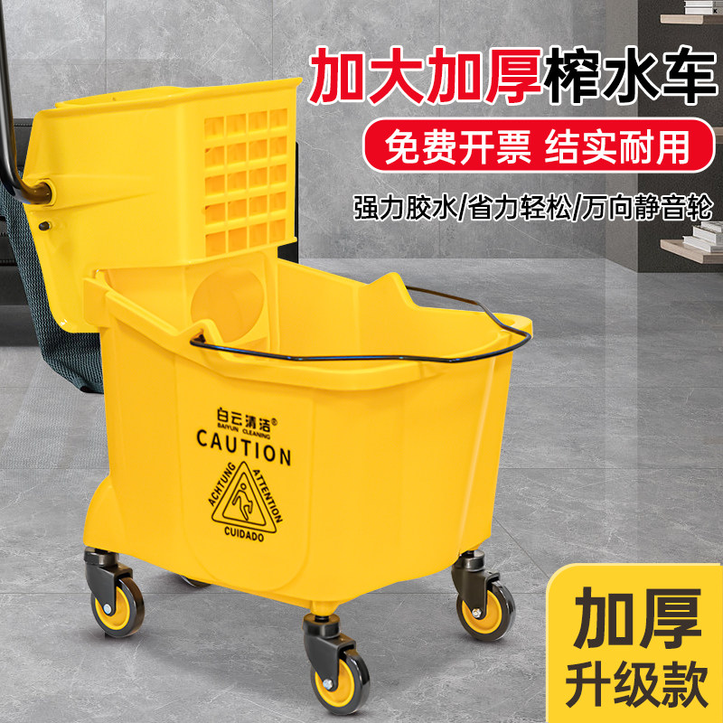 白云清洁榨水车拖把桶挤水桶商用拖地桶酒店拖布压水器饭店墩布车