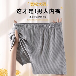 阿罗裤男宽松版男士内裤纯棉四角裤2025新款睡裤居家裤平角裤超薄