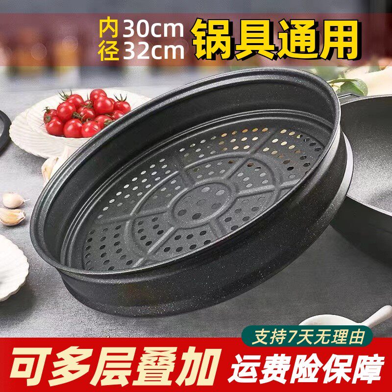加厚蒸笼蒸架蒸格家用大容量圆形炒锅上蒸屉笼屉不粘篦子30cm32CM