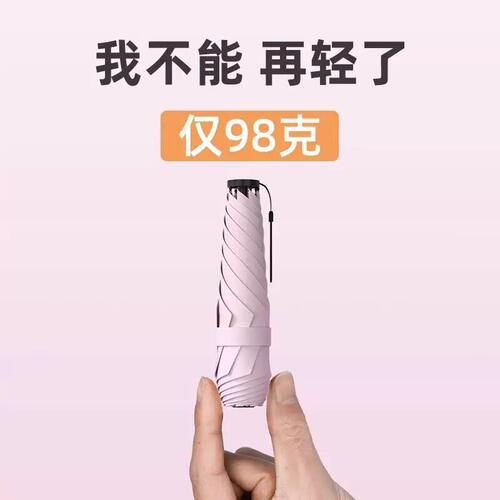 百变便携碳纤维超轻羽毛伞铅笔口袋太阳伞迷你黑胶防晒防紫外男女