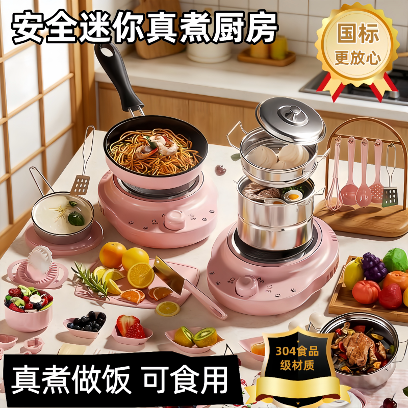 儿童迷你小厨房真煮全套真实版煮饭可吃厨具套装玩具女孩生日礼物