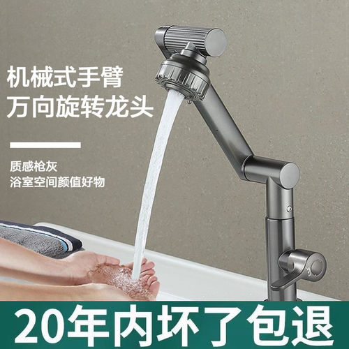 万向旋转单冷水龙头可折叠旋转机械臂卫生间招财猫洗手盆龙头