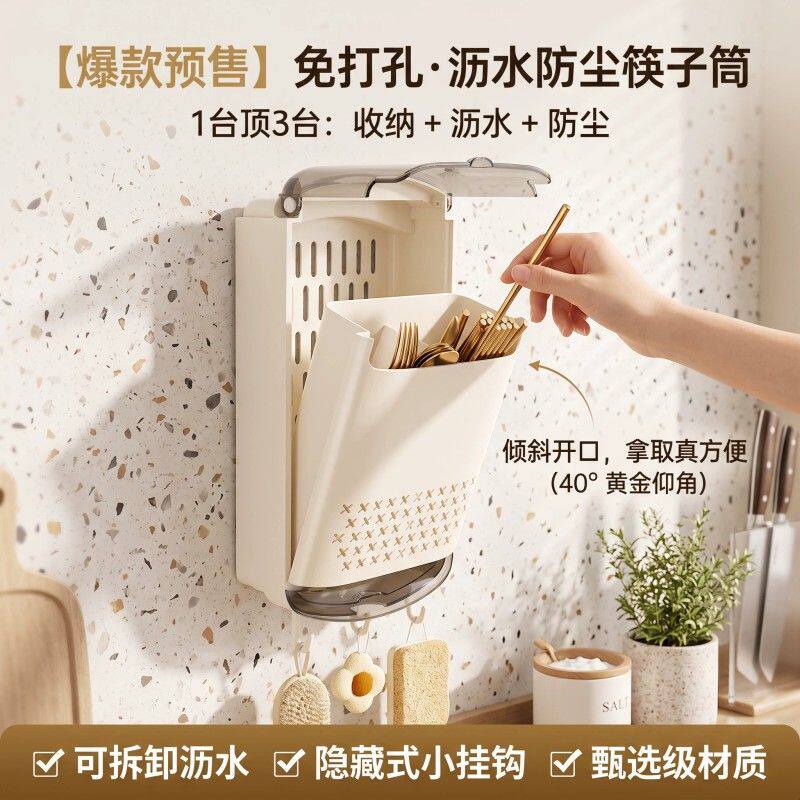筷子筒筷笼塑料挂墙式沥水餐具收纳盒免打孔厨房置物架壁挂收纳桶