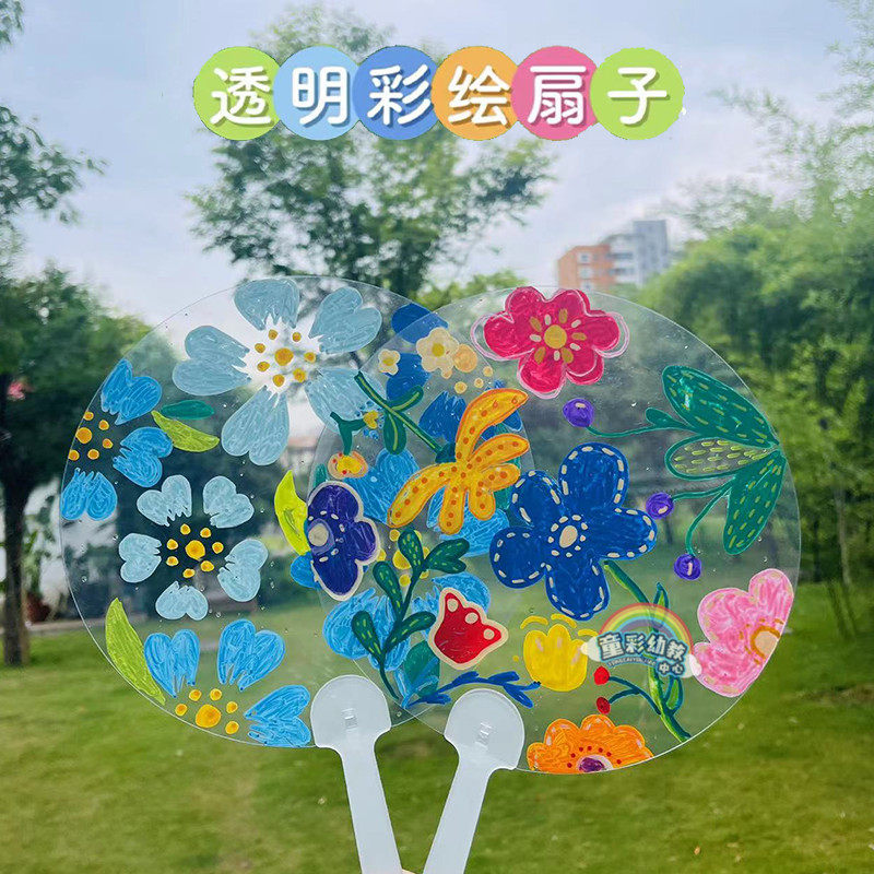 DIY透明涂色扇子手工材料 儿童美工区创意半成品