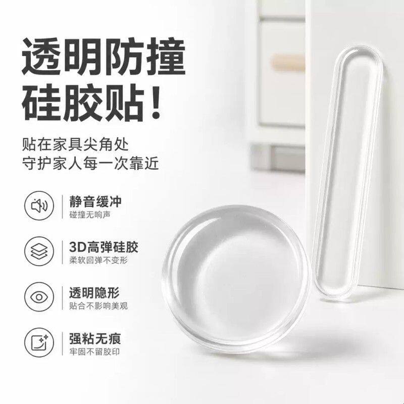 门把手防撞贴硅胶静音垫门贴门挡条防碰撞神器柜门后颗粒墙贴缓冲