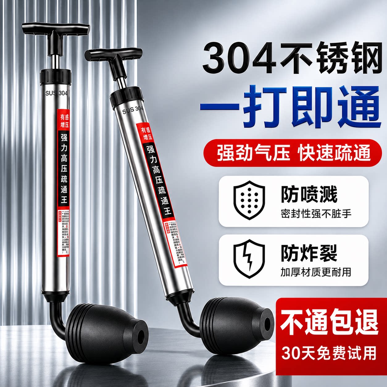 304不锈钢马桶疏通器高压气一炮通厨房下水道管道堵塞专用工具