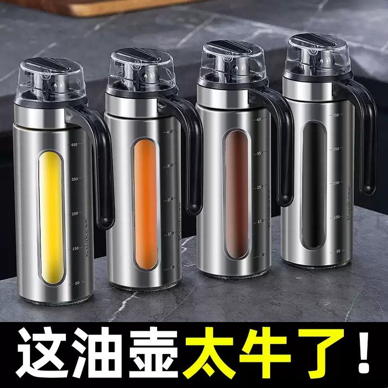 德国不锈钢油壶玻璃防漏油罐厨房家用酱油醋调料瓶油壸不挂油容器