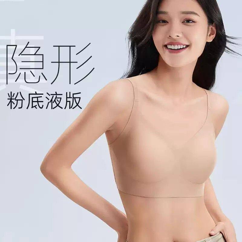 隐形无痕内衣肉色无尺码夏季女士薄款大胸显小美背心式文胸罩吊带