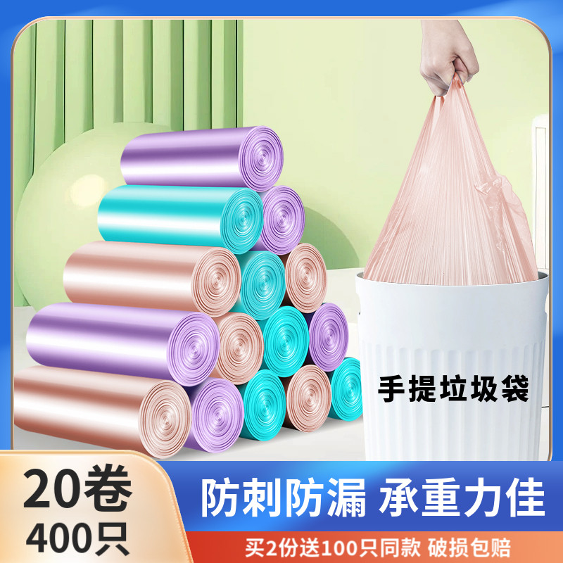 垃圾袋家用加厚特厚手提式办公室用大号厨房特厚塑料袋彩色拉圾袋