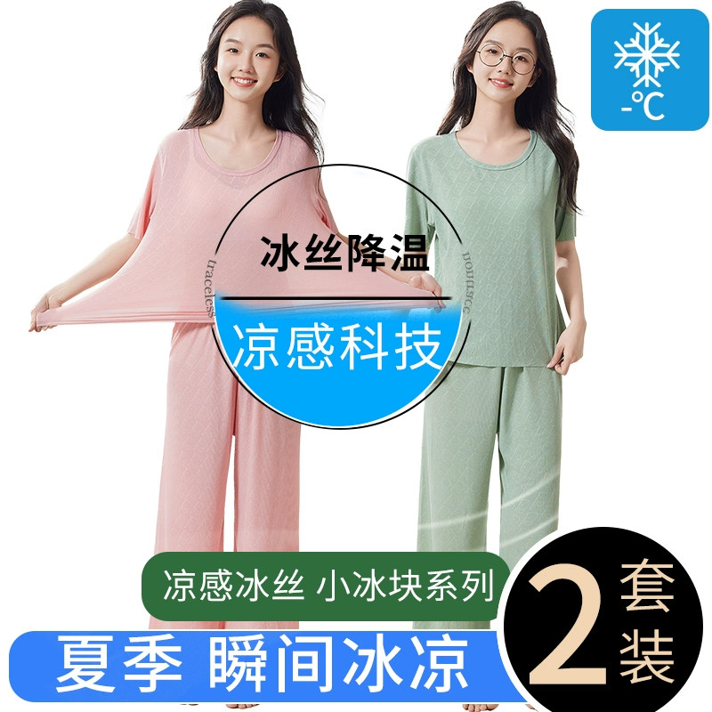 少女睡衣冰丝套装初高中生女大童冰丝短袖女夏季薄款打底衫九分裤