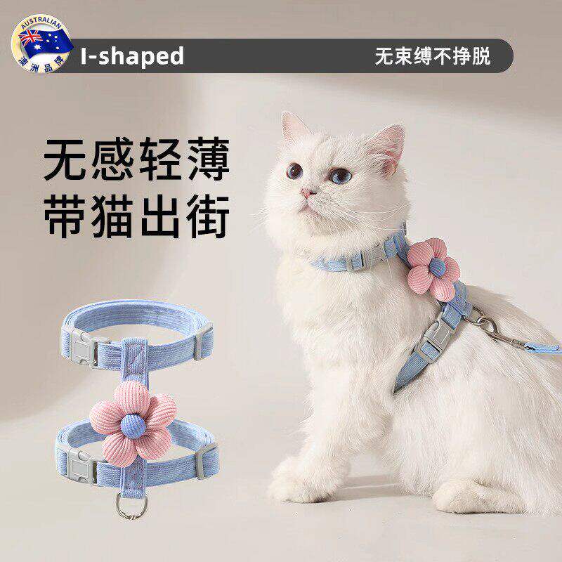 猫咪牵引绳防挣脱外出专用工字型遛猫神器花朵背心式猫绳子可调节