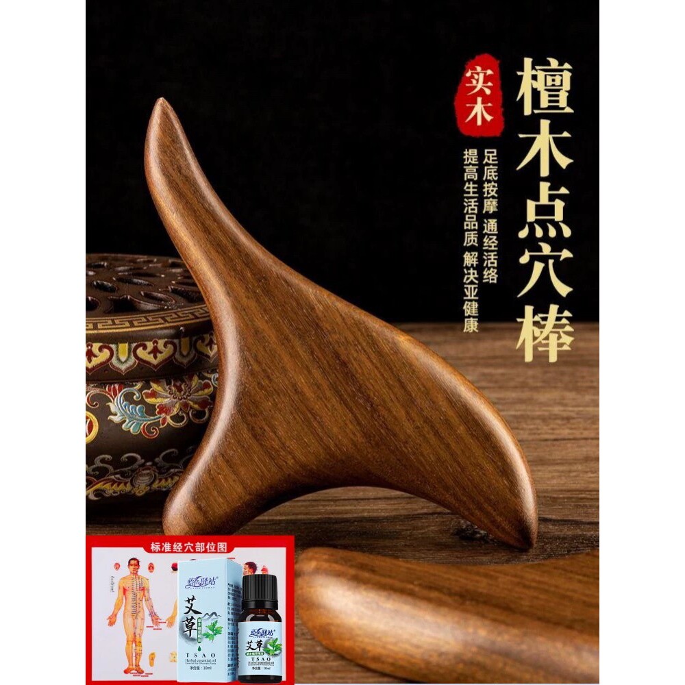 木质三角雀按摩器足疗棒足底刮痧板牛角点穴笔脚底穴位按摩檀木