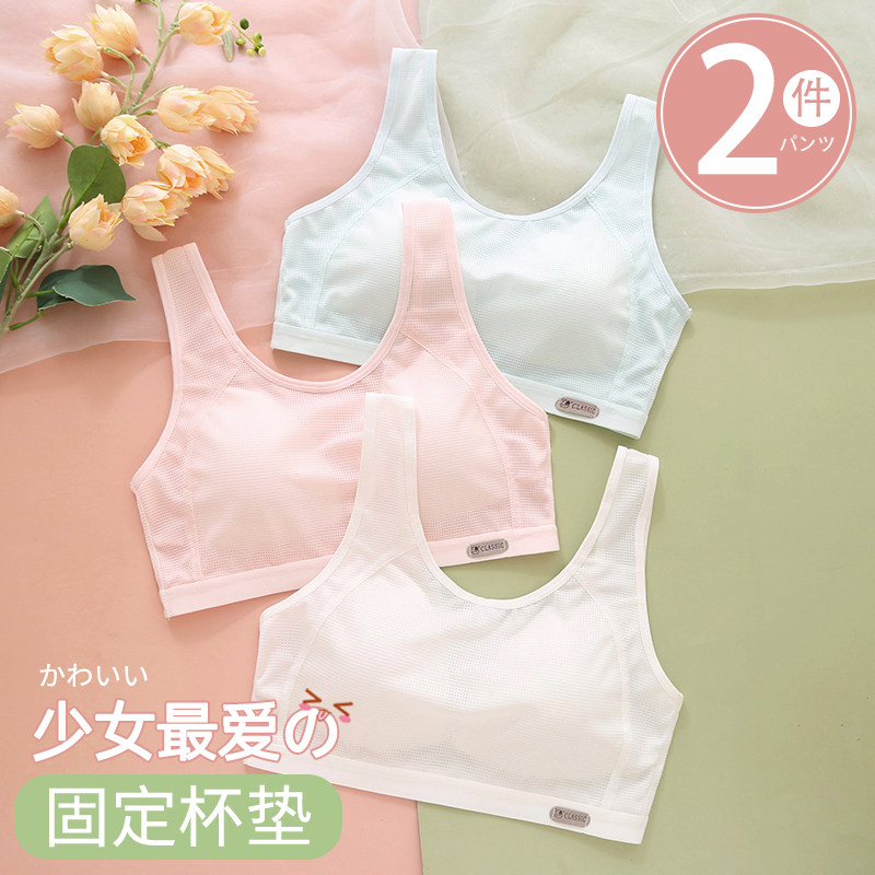 高中生运动内衣女发育期初中学生小背心青春期少女文胸无钢圈大码