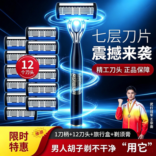 嘉之寇刮胡刀手动防刮伤