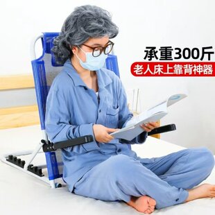 卧床老人靠背椅子床上用折叠靠背垫支架玩电脑靠背神器躺座沙发椅