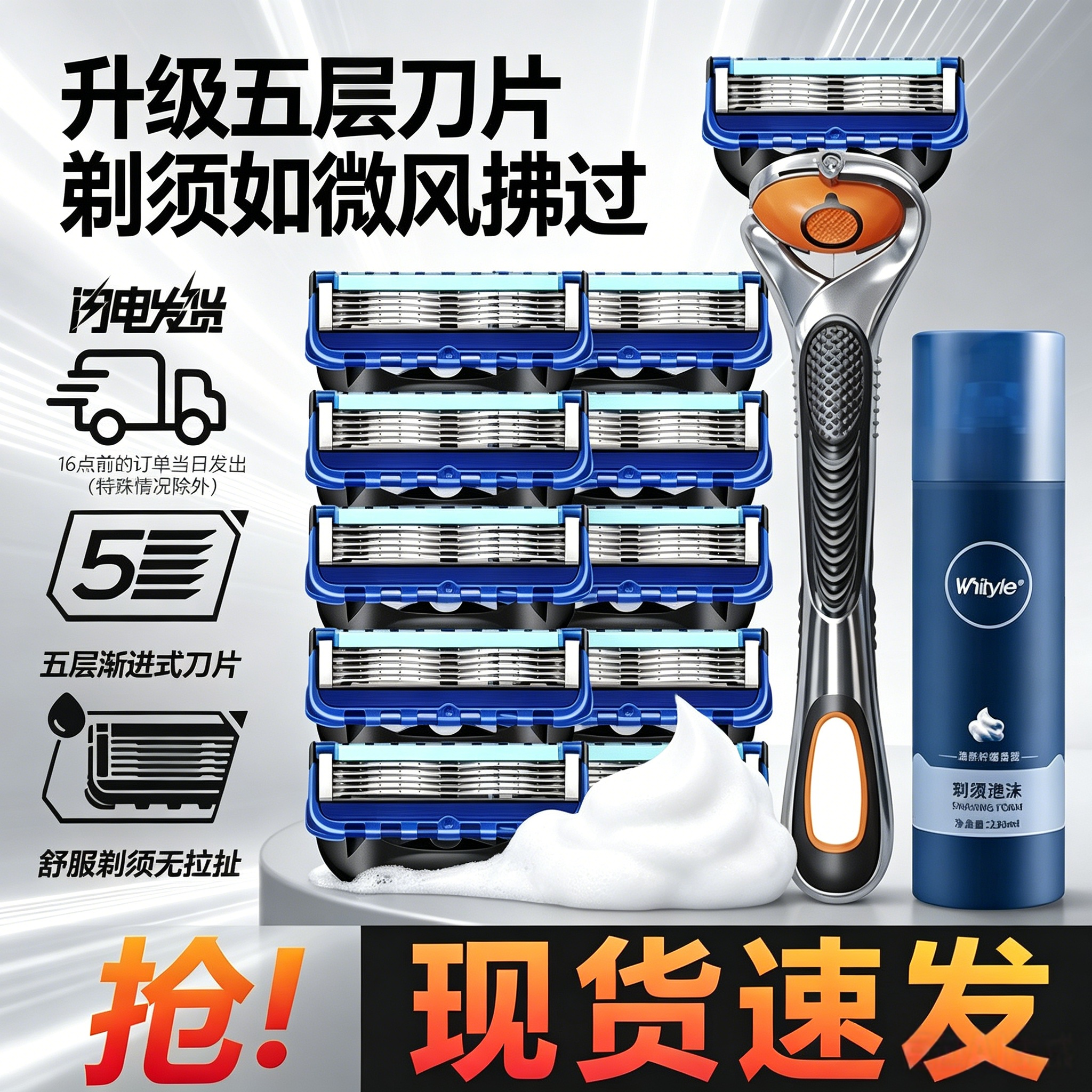 刮胡刀手动2026五层剃须刀架5刀头男士剃须刀通用泡沫干净电动