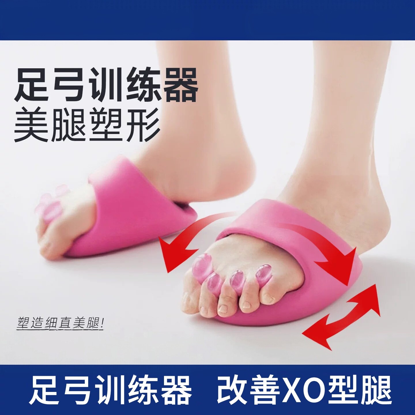日本足弓训练器脚趾矫正