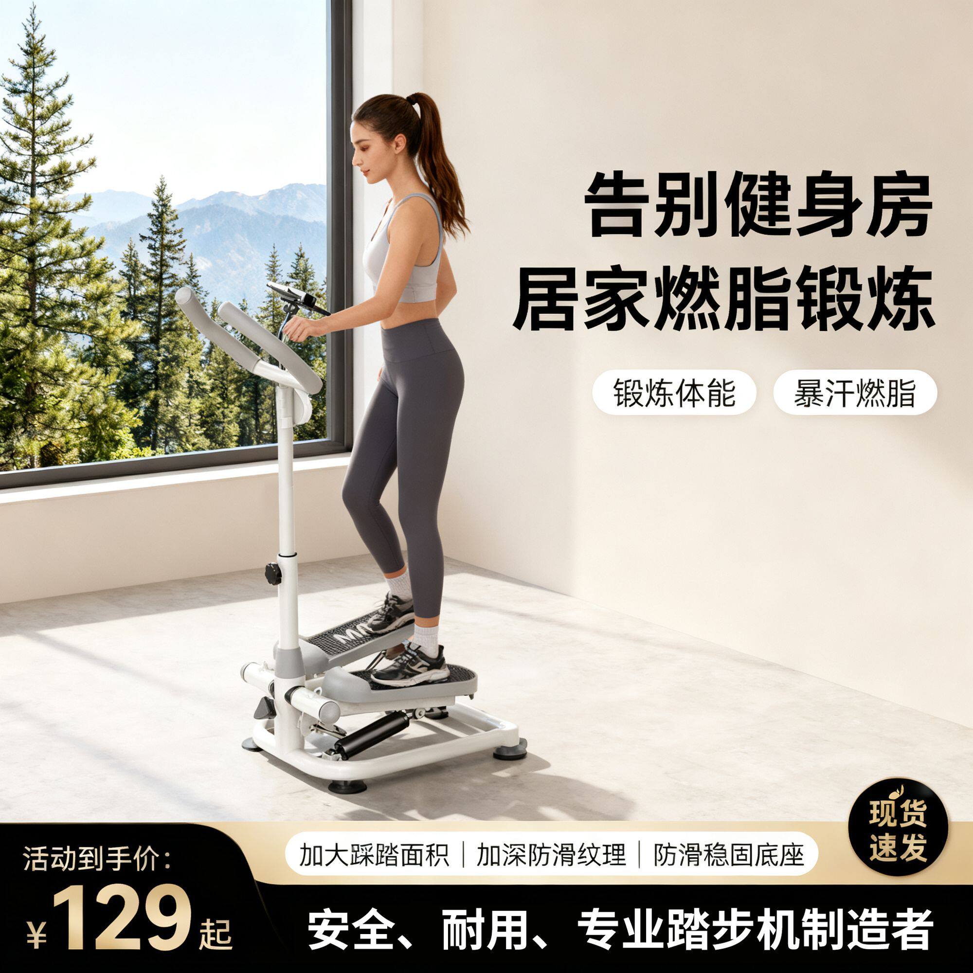 踏步机家用脚踏静音小型