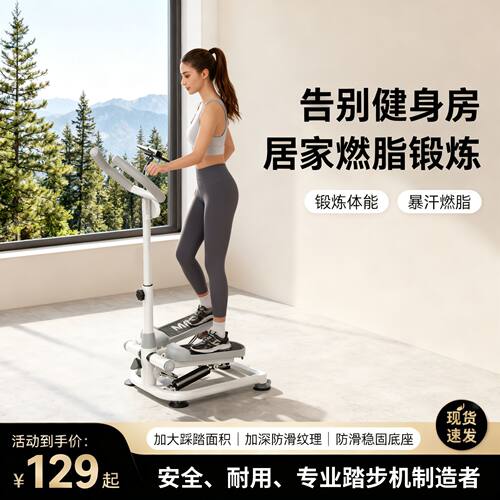 踏步机家用脚踏静音小型