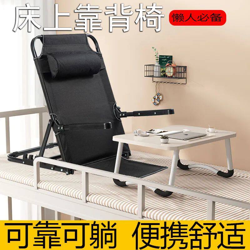 床上靠背椅懒人沙发带扶