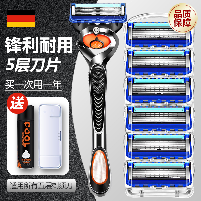 2025新款剃须刀官方正品男士刮胡刀手动剃须刀片老式