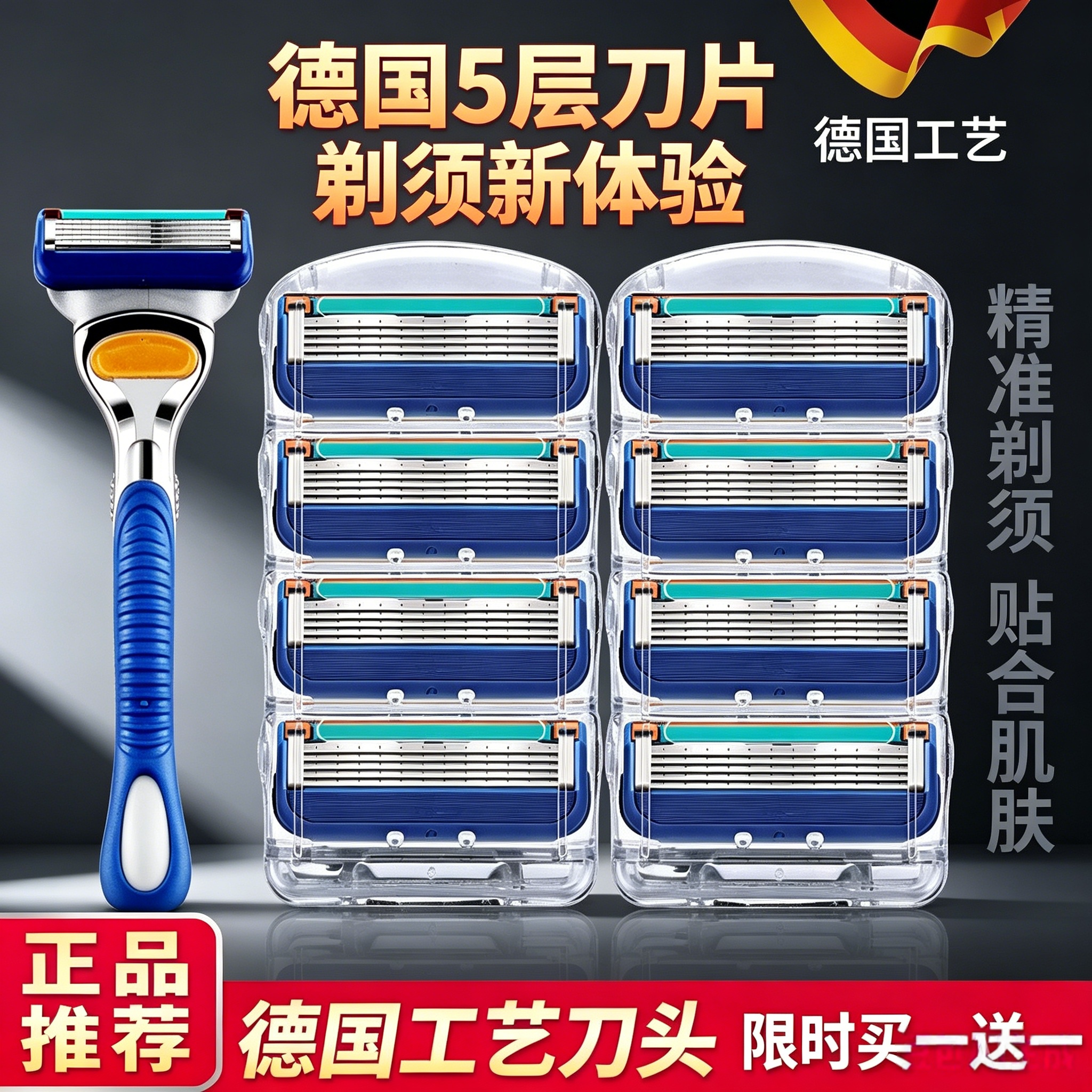 手动剃须刀刮胡刀五层片