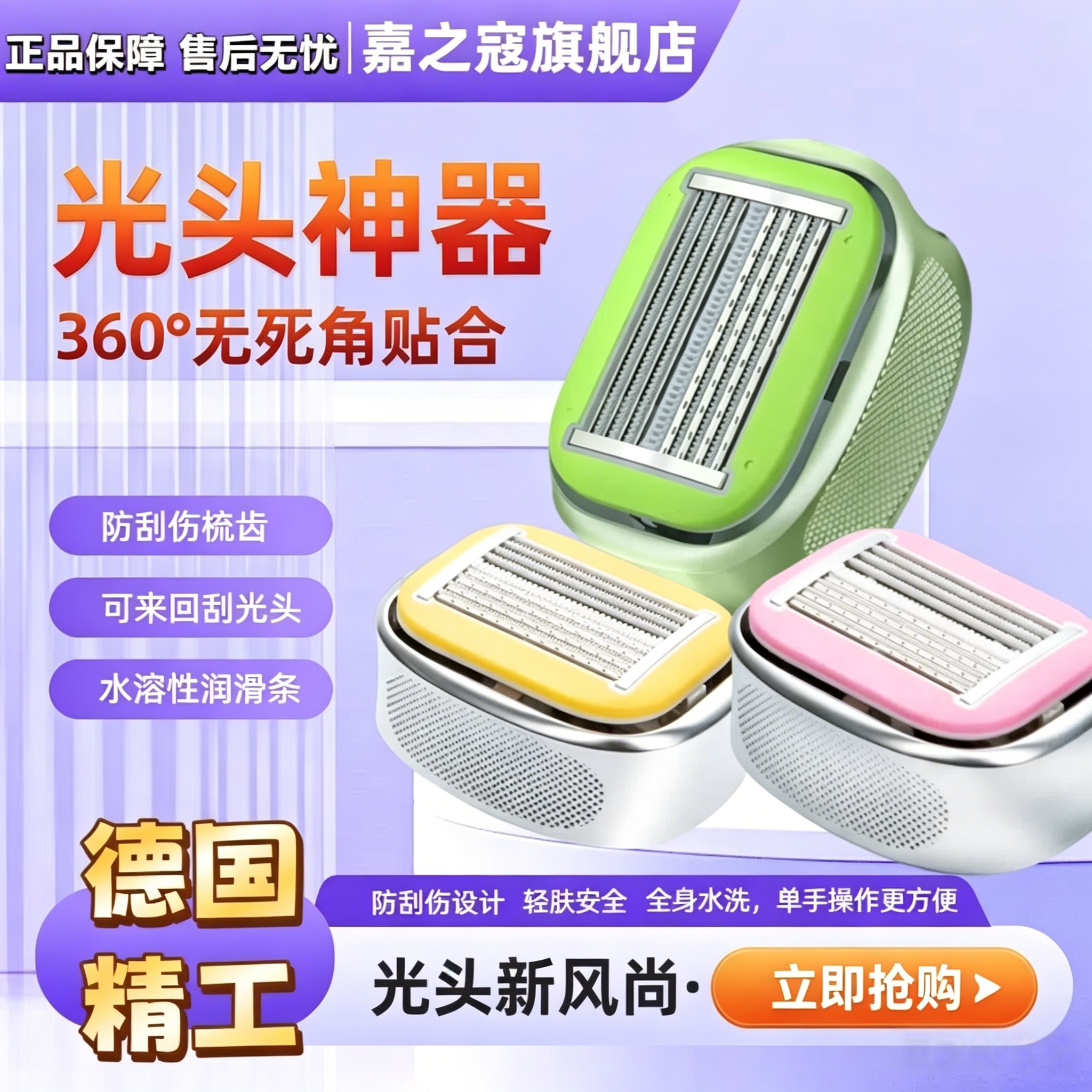 家用刮光头剃发神器理发