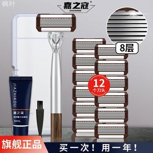 嘉之寇进口八层手动剃须刀加剃须膏胡须刀片防刮伤老式刮胡刀男士