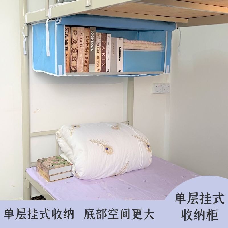宿舍床上收纳柜挂式单层