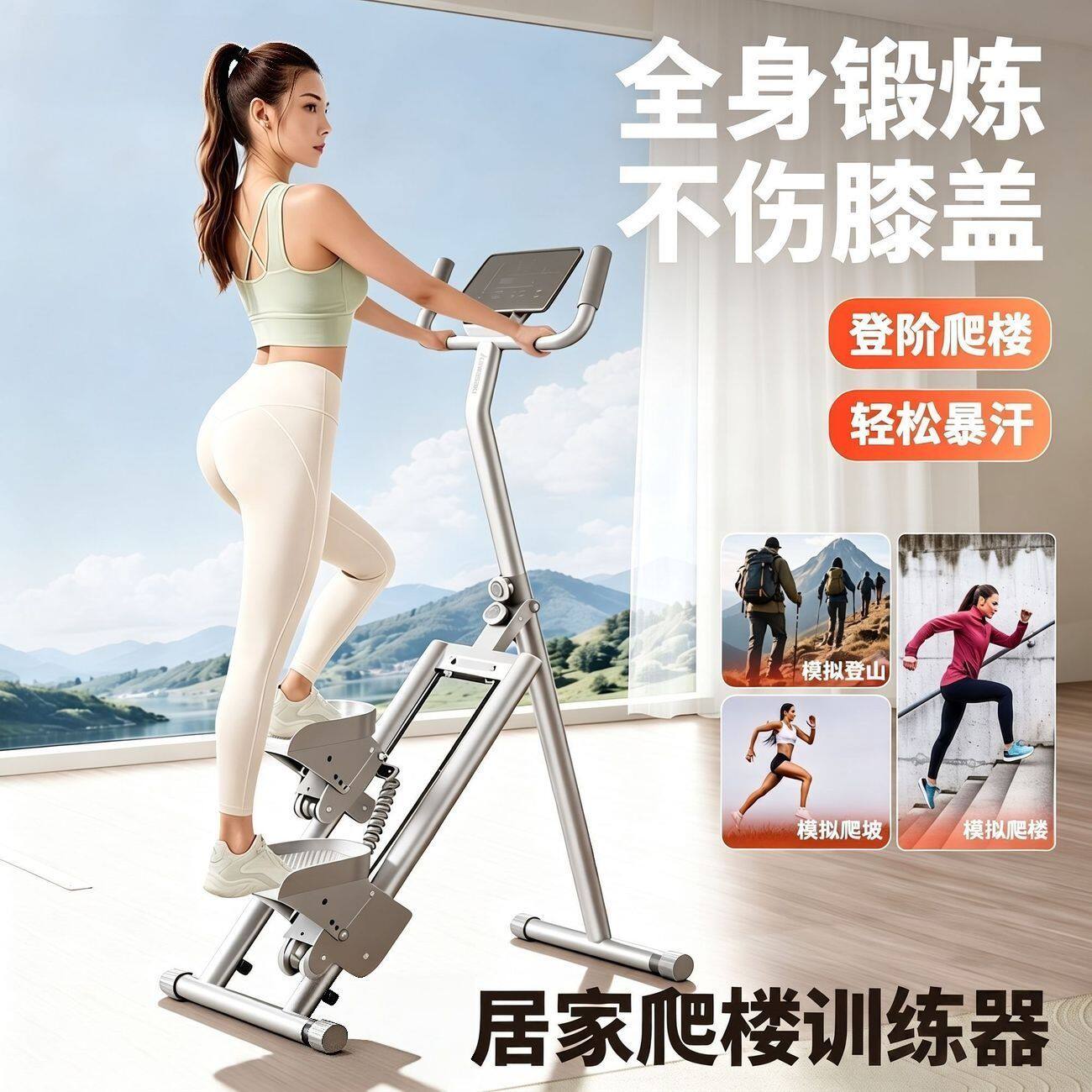 爬楼家用健身可折叠静音