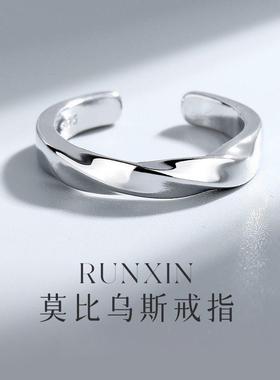 莫比乌斯环戒指男ins潮小众设计