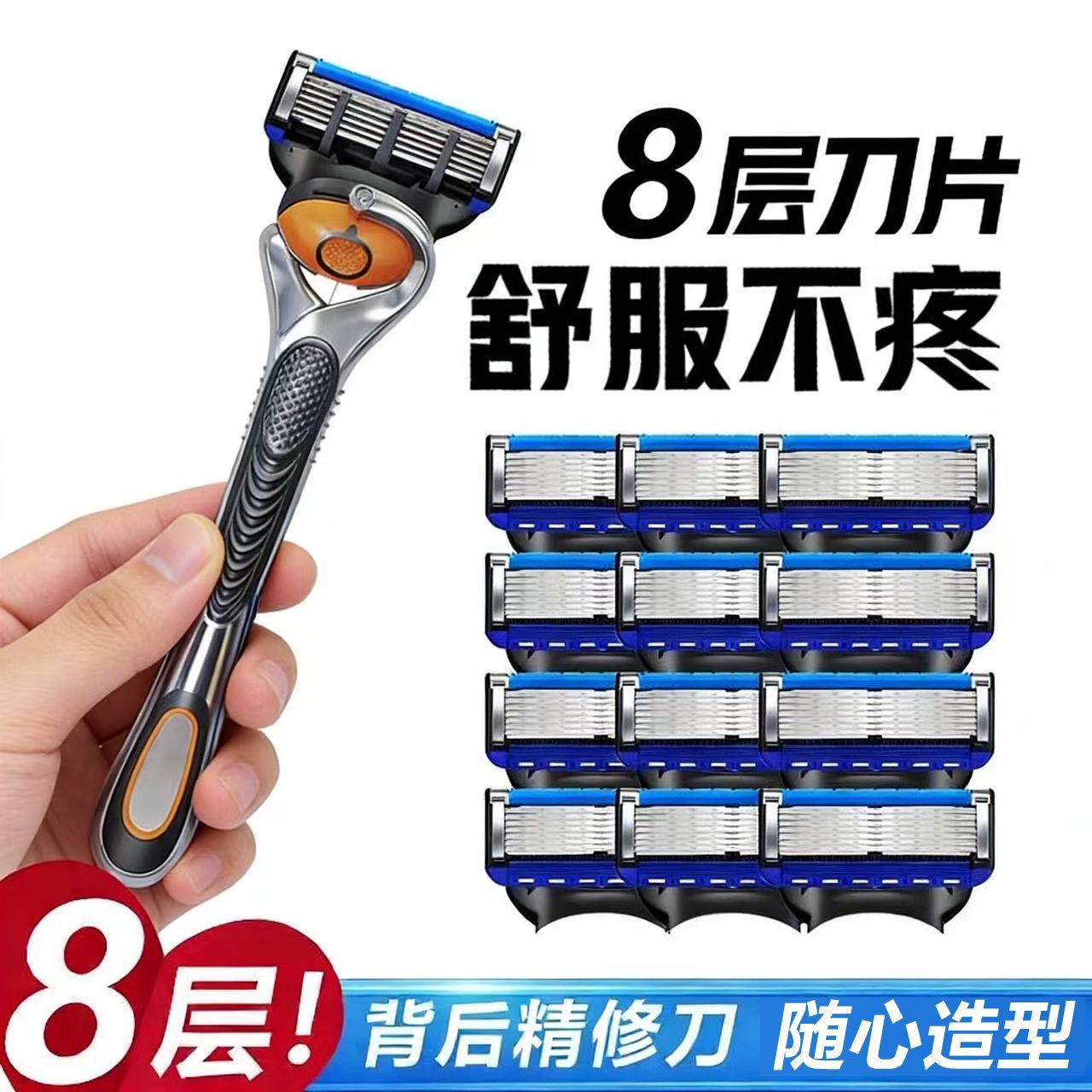 2026新款8层吉利颂锋刃剃