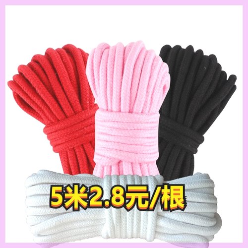 好玩绳艺仿麻绳趣味棉绳捆绑绳不扎手红色粉色黑色软5米10米可选