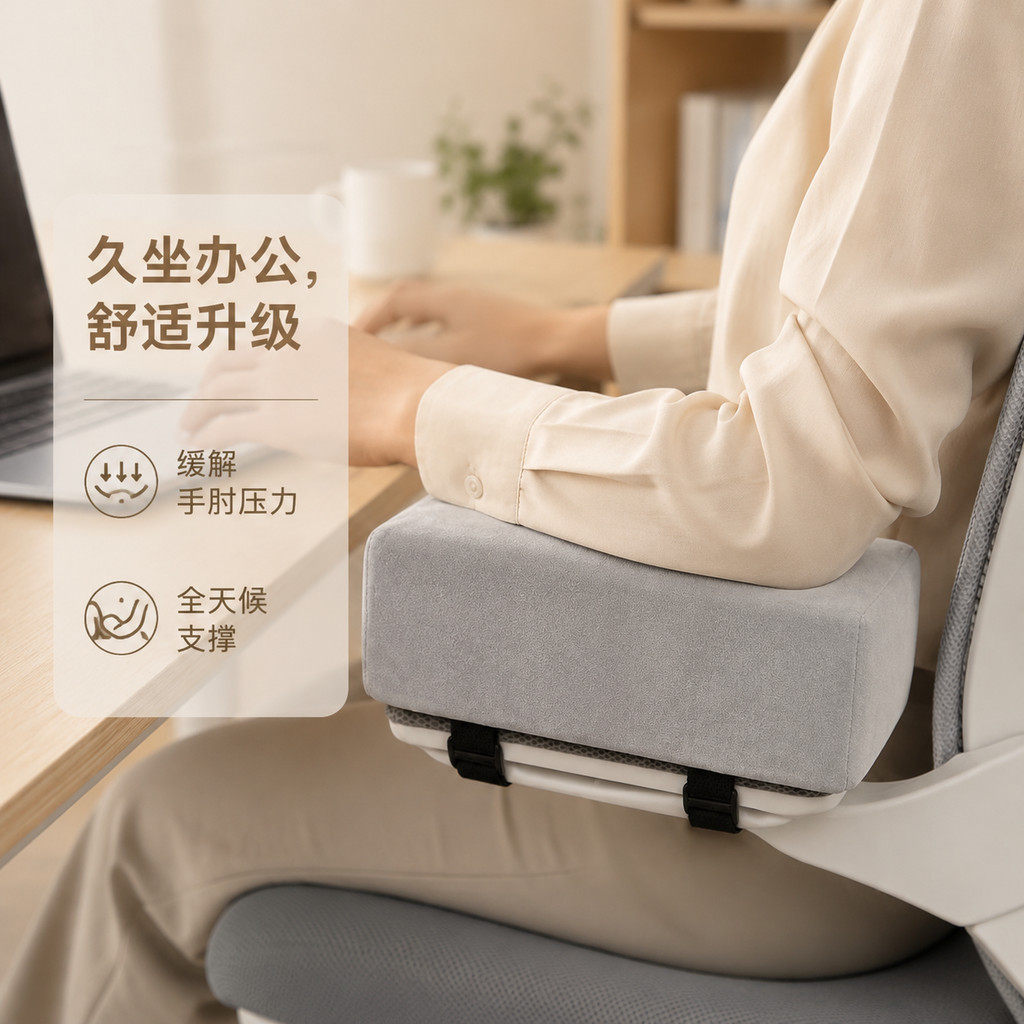 椅子扶手增高垫电脑座竞