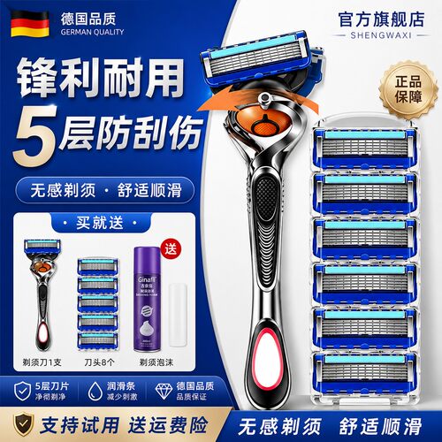 德国进口手动剃胡刀官方
