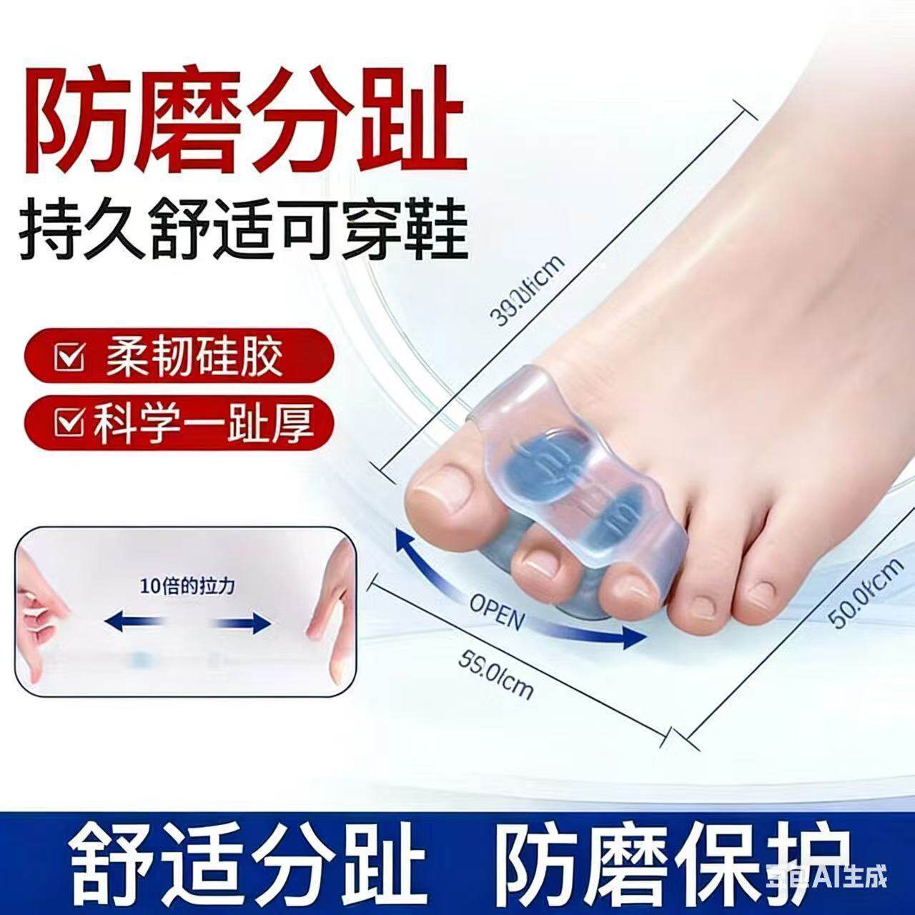 德国拇指外翻矫正器脚趾