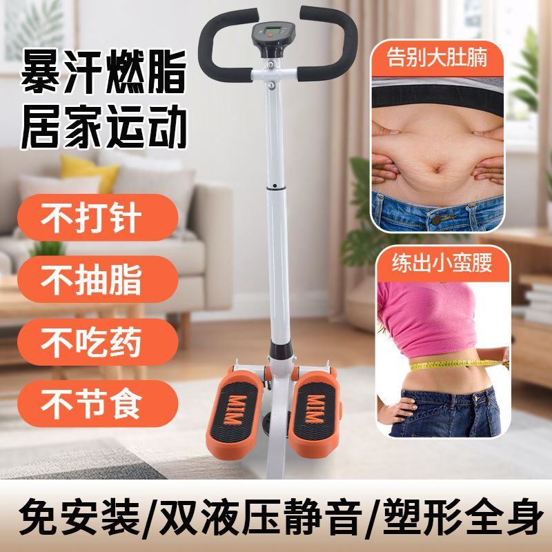 踏步机家用减肥小型登山