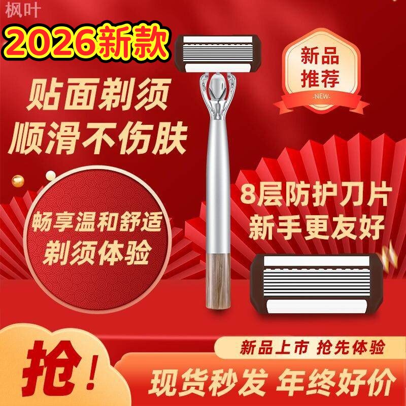 嘉之寇进口八层手动剃须刀加