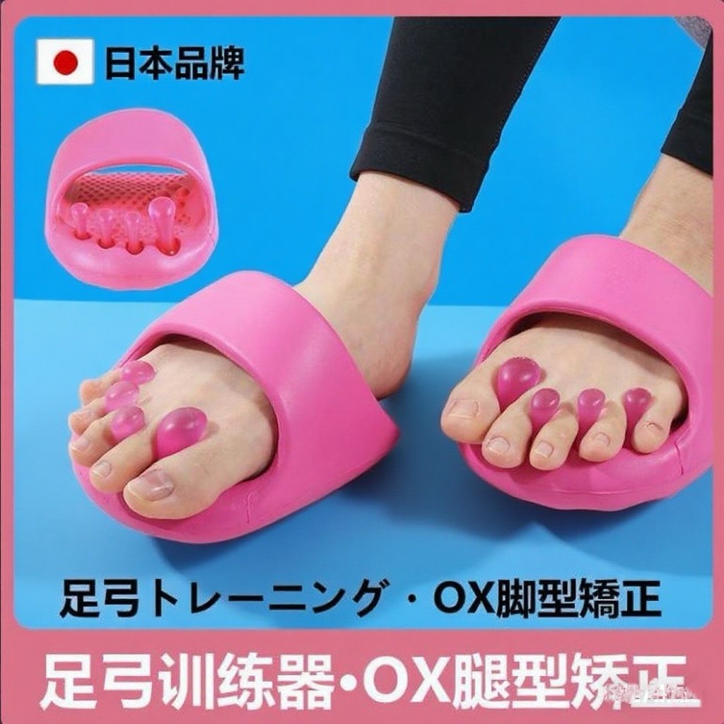 日本足弓训练器瘦腿神器拇指外翻脚趾足底矫正小美腿部肌肉锻炼鞋,个人护理/保健/按摩器材,保健护具(护腰/膝/腿/颈),淘宝优惠券,粉丝福利购,淘宝优惠卷
